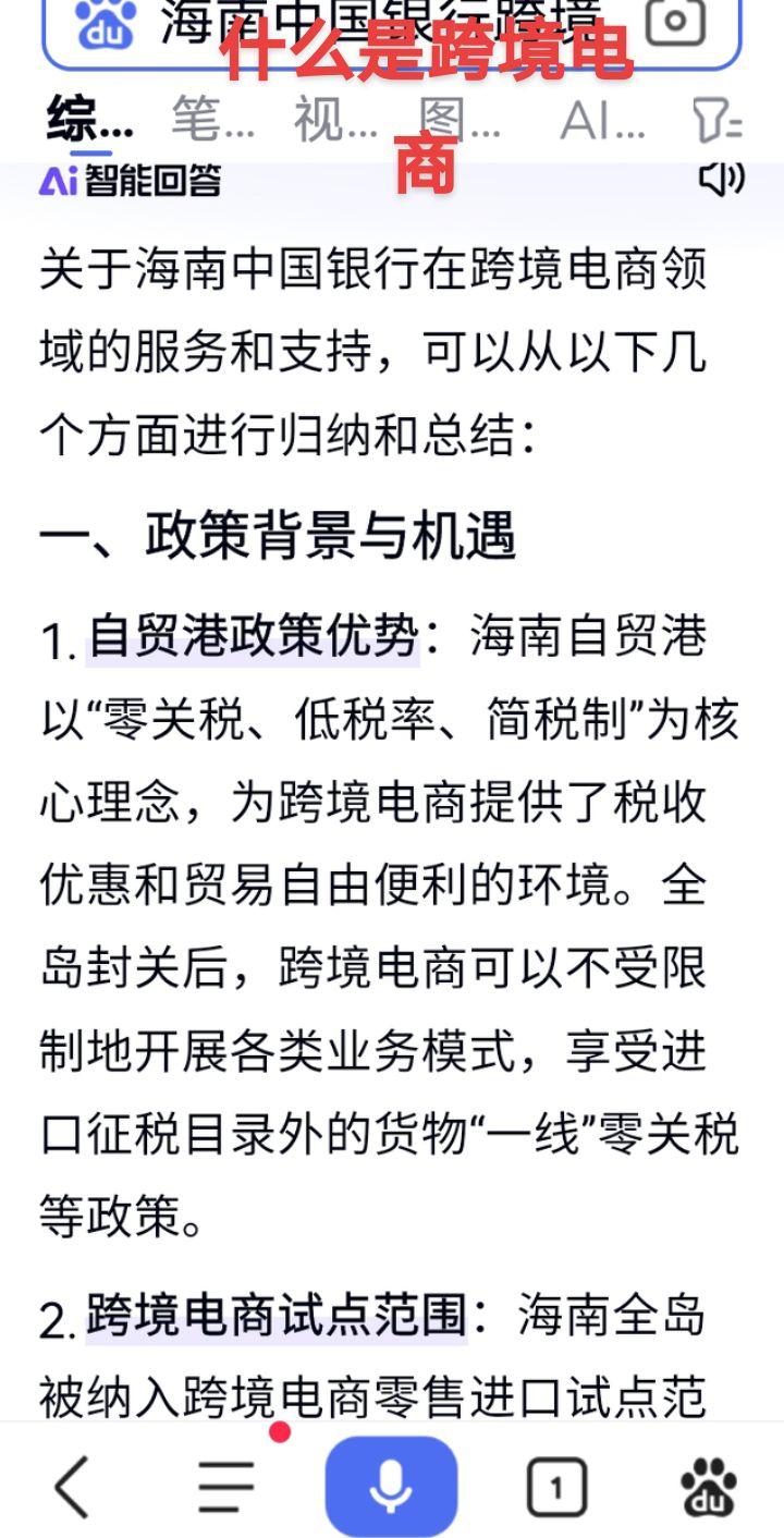 海南自贸港