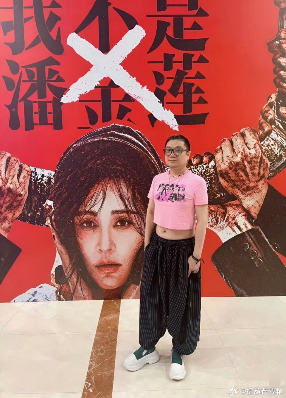 程某松也爱穿粉色 ​​​