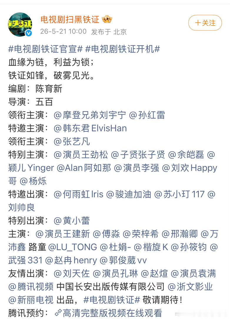 颖儿铁证特别主演铁证颖儿特别主演悬疑剧《铁证》迎来实力派颖儿担任特别主演，气场沉