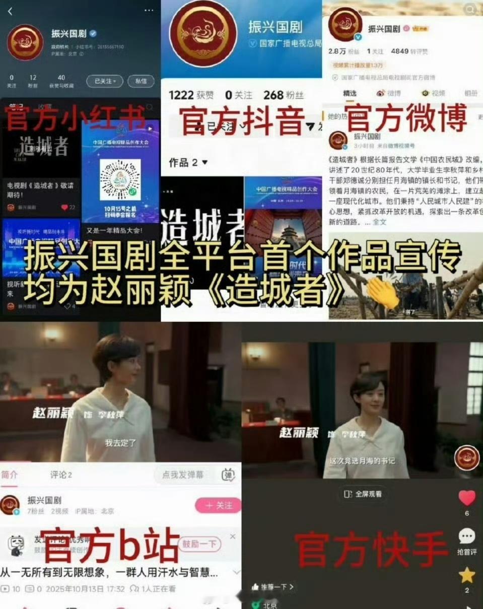 我们都非常期待赵丽颖《造城者》，期待赵丽颖李秋萍造城者赵丽颖造城者赵丽颖李秋萍 