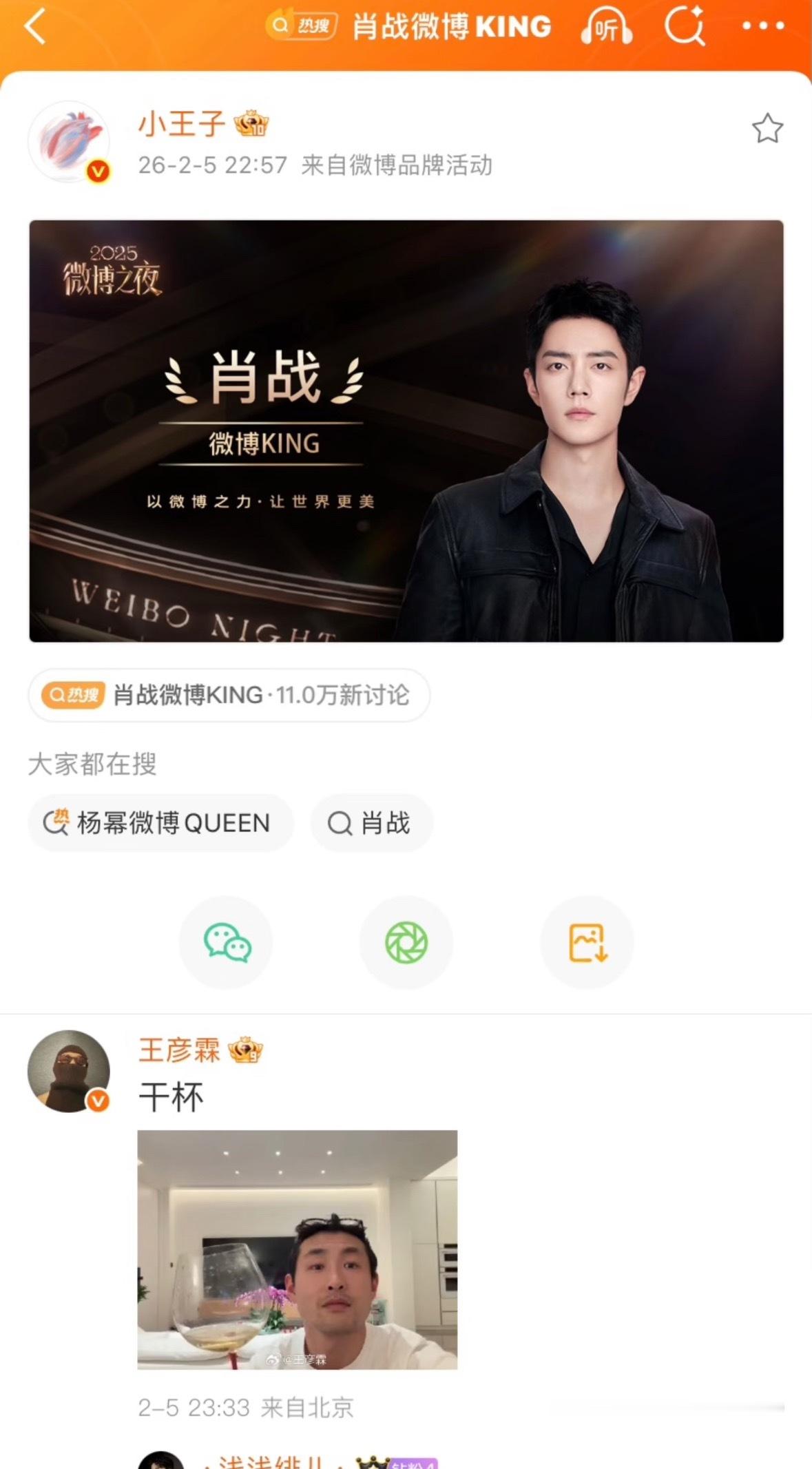 没想到王彦霖这个事还有后续