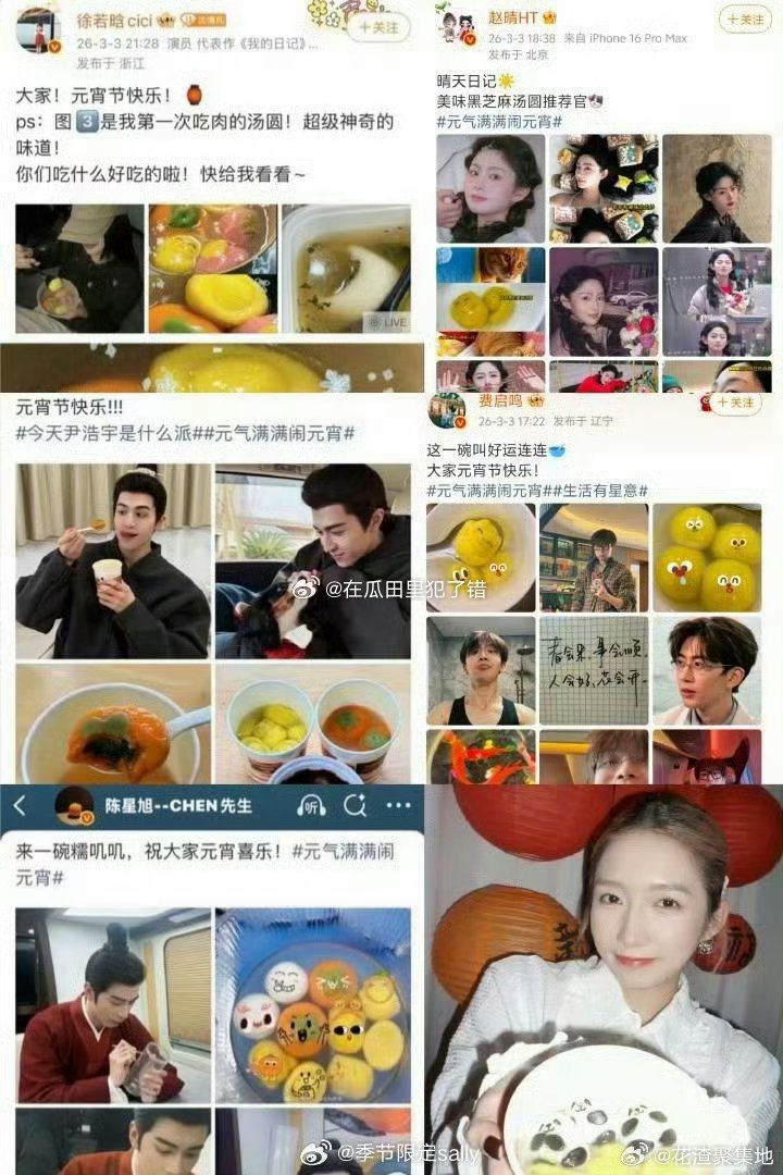 何与刘些宁同款汤圆何与跟刘些宁wwzz吧