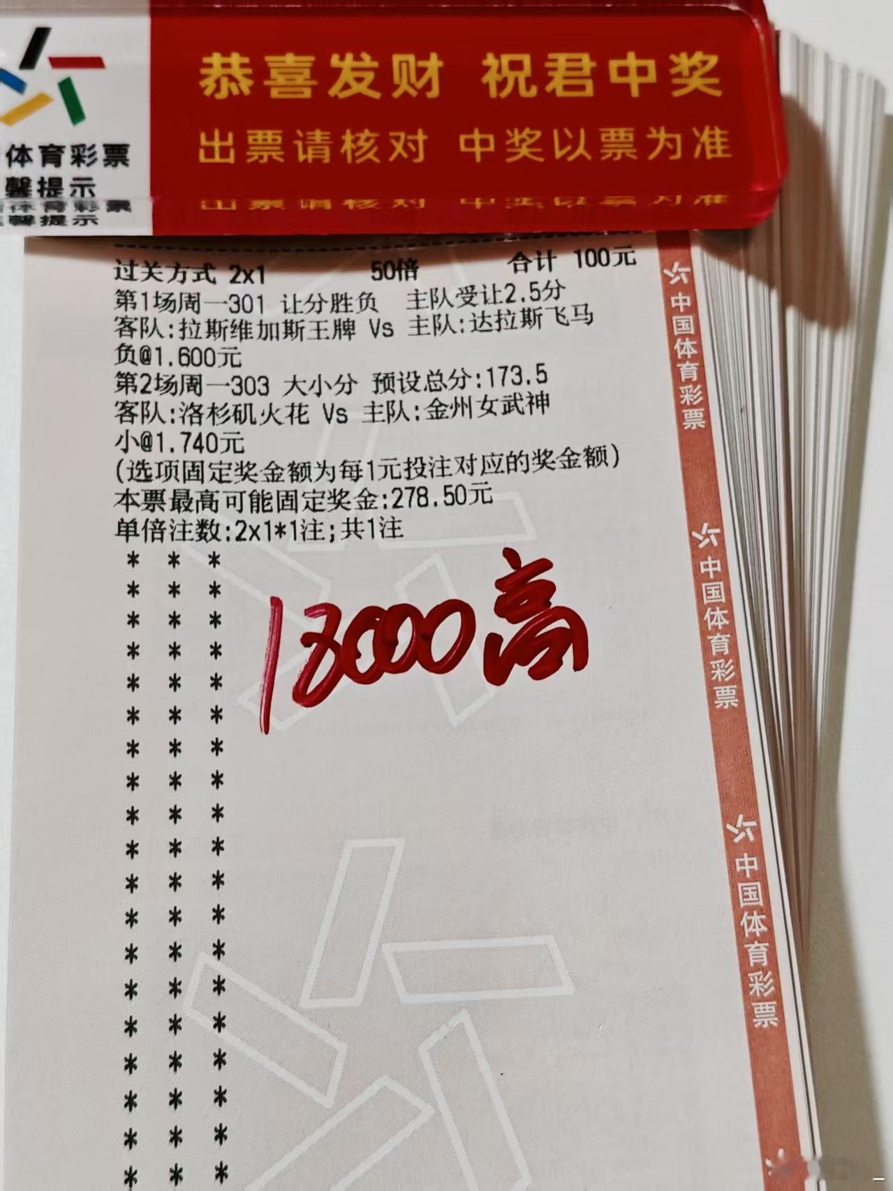 高总篮球 