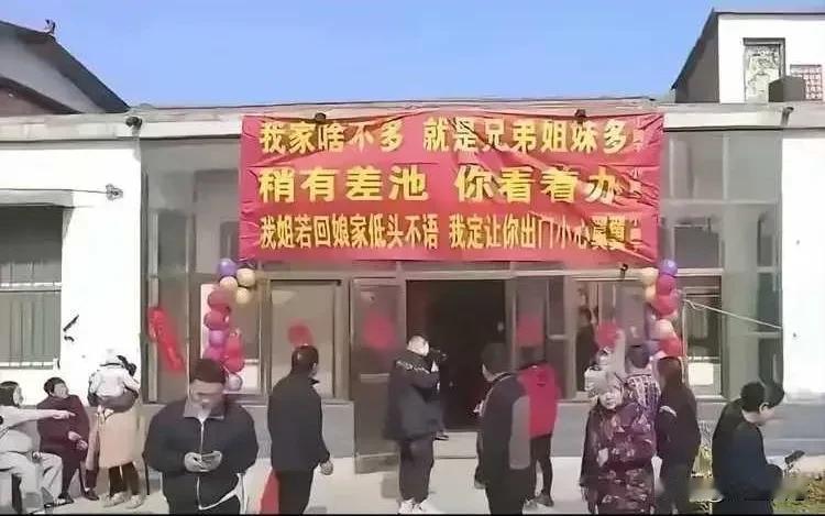 奇葩！女方出嫁，家门口竟然挂这样的横幅，这是哪个地方的习俗？