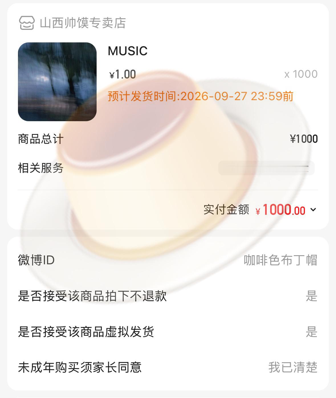 不能光喊，我先来带个头，后面还有一部分自己买歌支持这笔钱是jz是用去做一些靠散粉