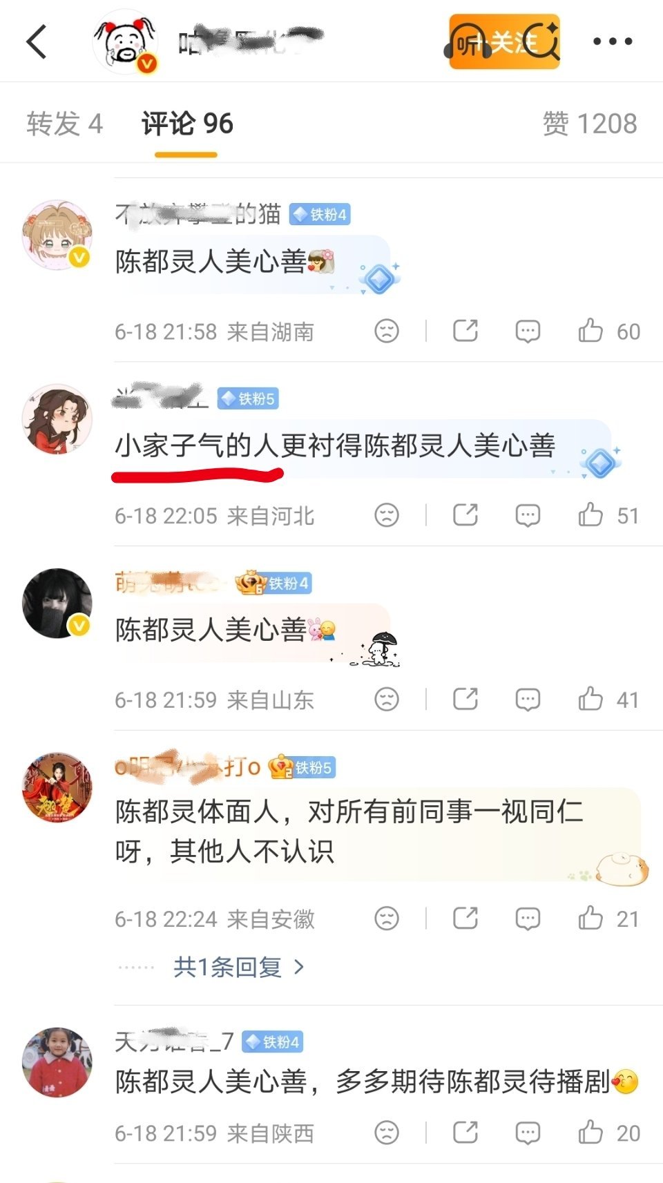 陈都灵请鞠婧祎剧组喝人参花茶我就猜到陈都灵那边会拿翘楚的宣传说