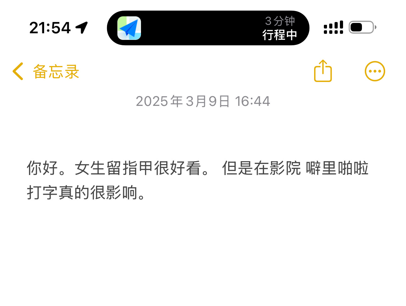 不会忍让任何陌生人。 ​​​