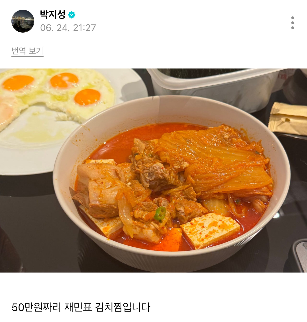 “价值五十万元的渽民牌泡菜汤” 