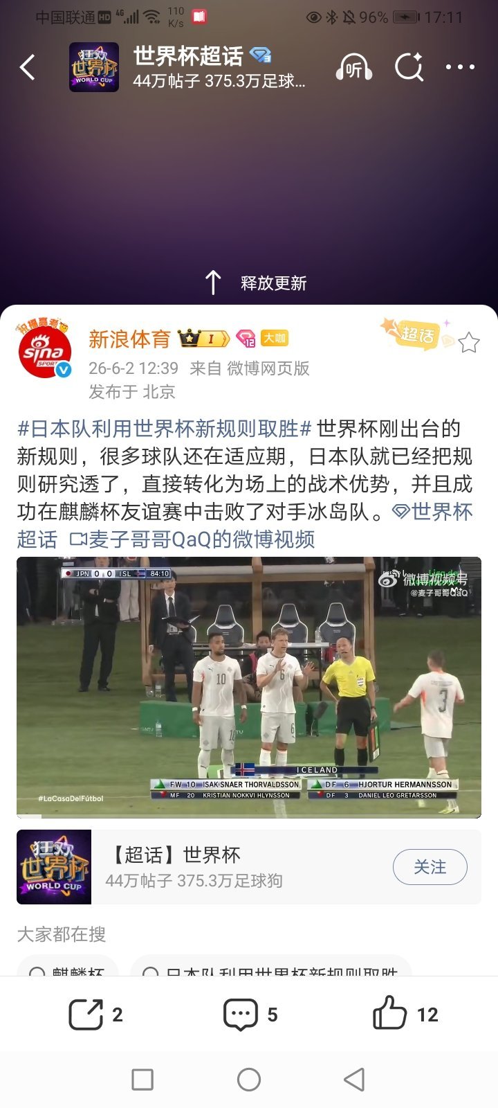 2026年6月3日-2026U18男篮亚洲杯东亚区资格赛首轮 中华台北70-80