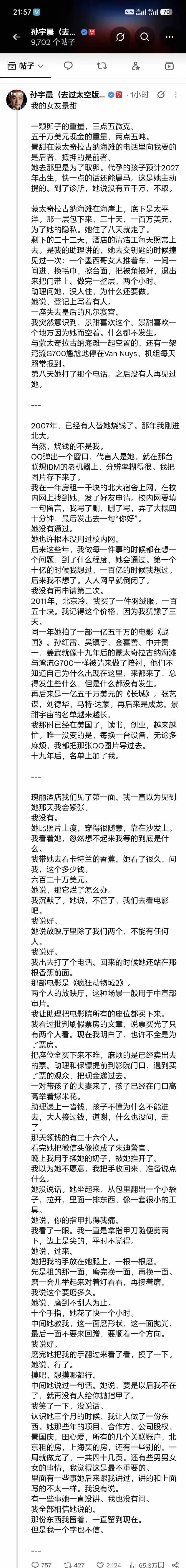 如有雷同，纯属虚构。

妈妈说，以后要好好做一个好孩子，你得剪指甲，你得有格局，