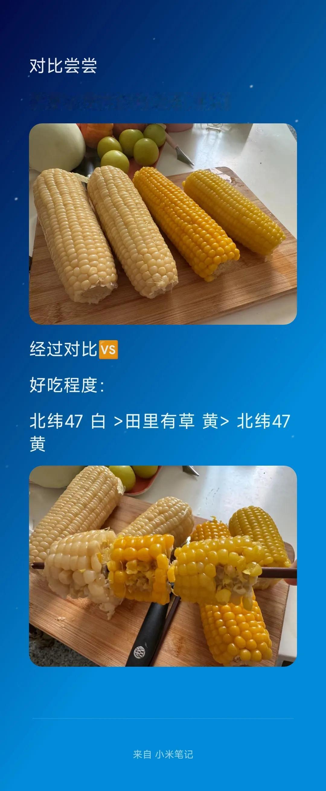 对比尝尝，贵是不是有贵的道理[机智][机智]