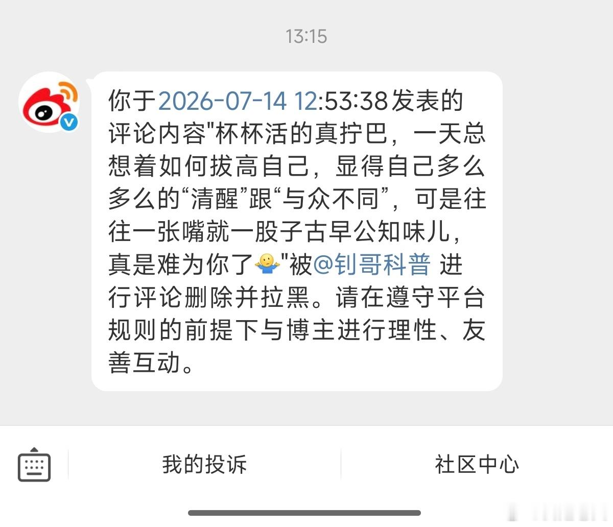 你看，又急了