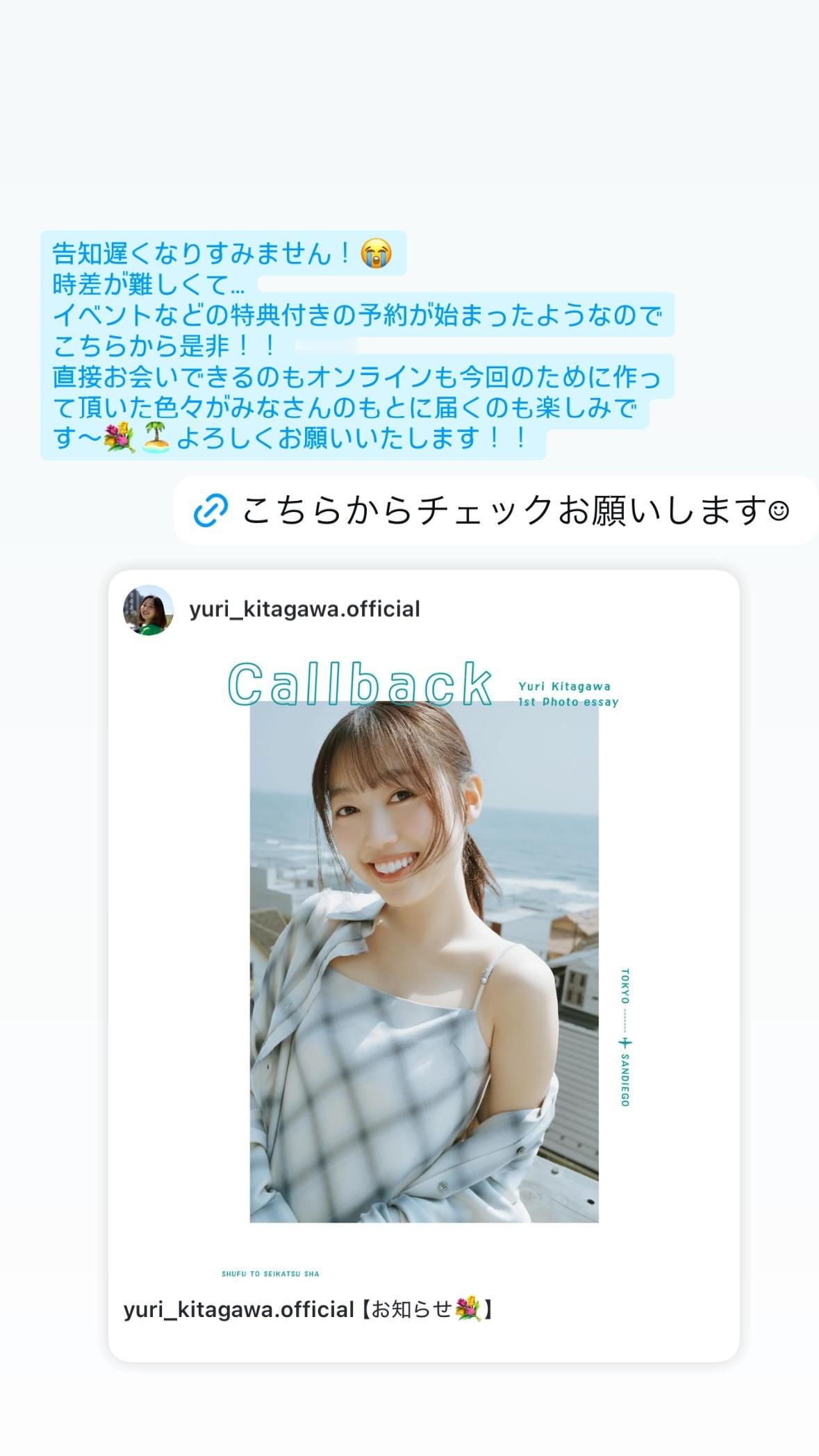 北川悠理　yurigram ​ ​​​