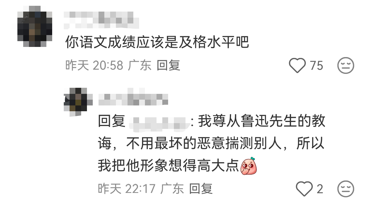 鲁迅先生原话是“我向来不惮以最坏的恶意揣测中国人”柳粉就这么去掉一个字曲解鲁迅先