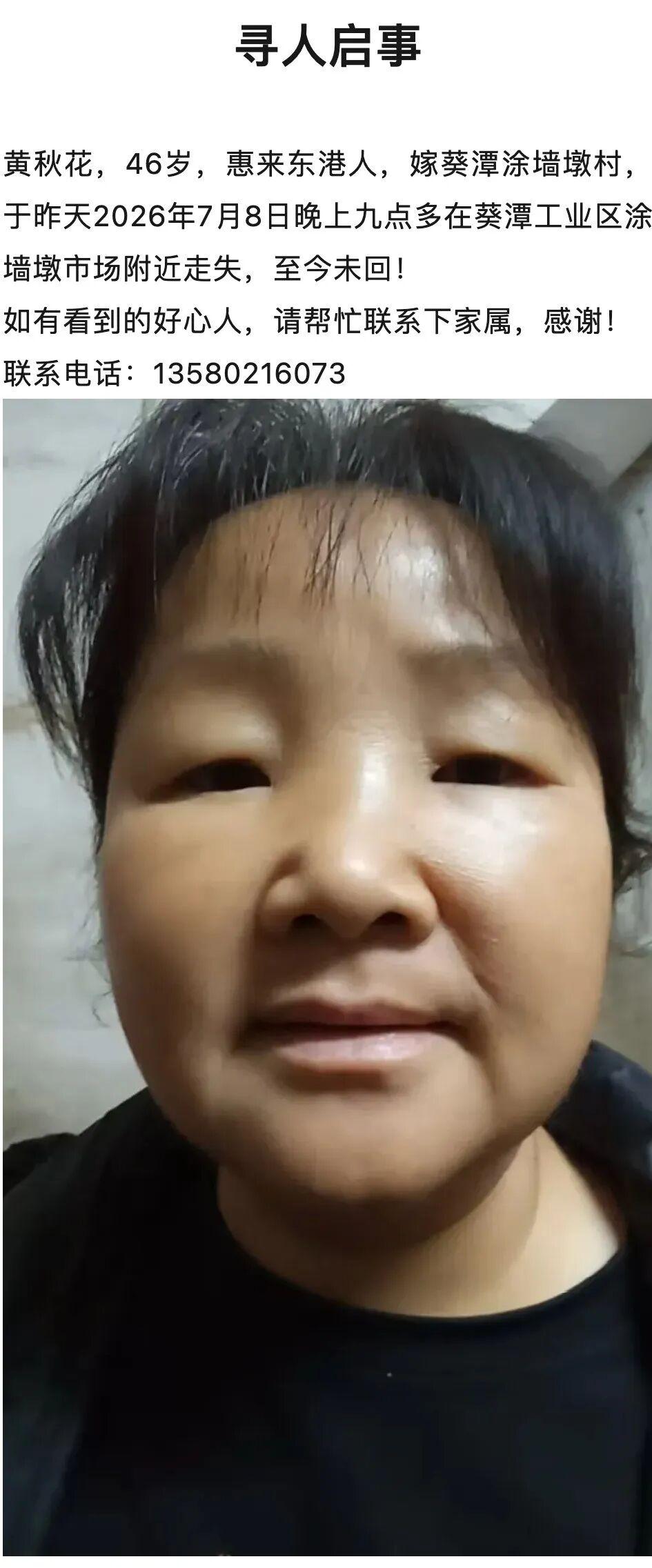 @隆江人，帮忙留意一下这个人，昨天走失…