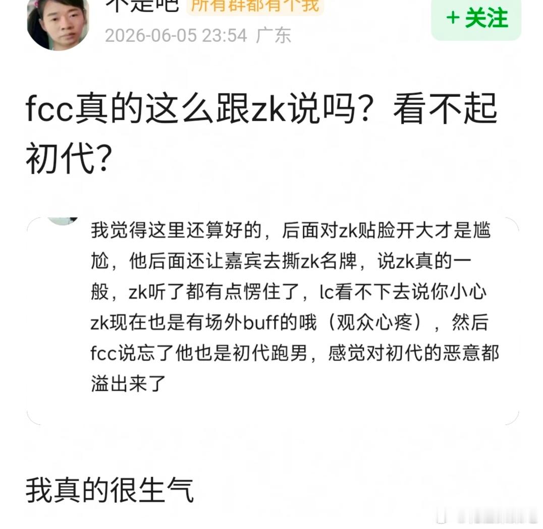 范丞丞忘了郑恺也是初代跑男范丞丞真的是这样跟郑恺说的吗