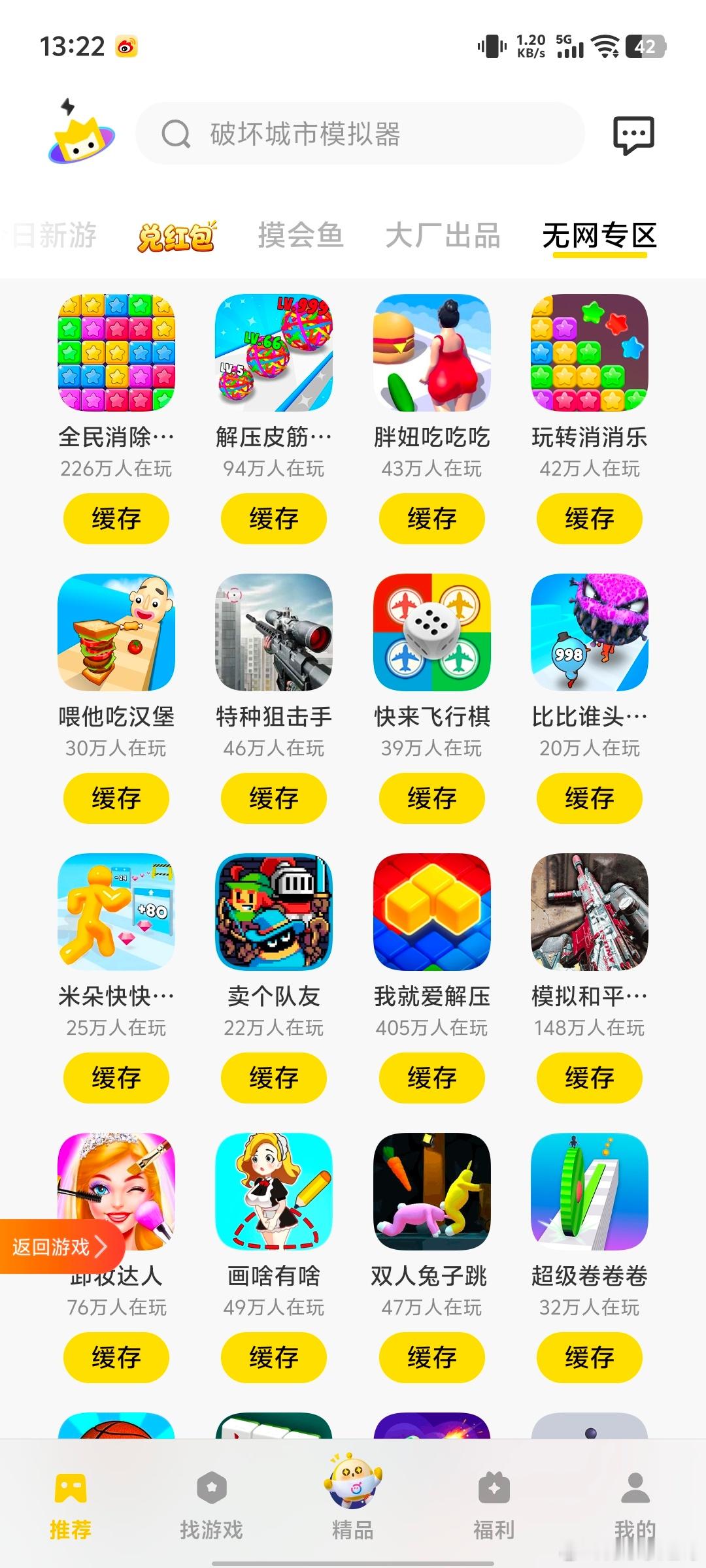 最近我儿子可喜欢玩小游戏了，每次都去抖音里找，而且玩着玩着就广告跳转，特别苦恼，