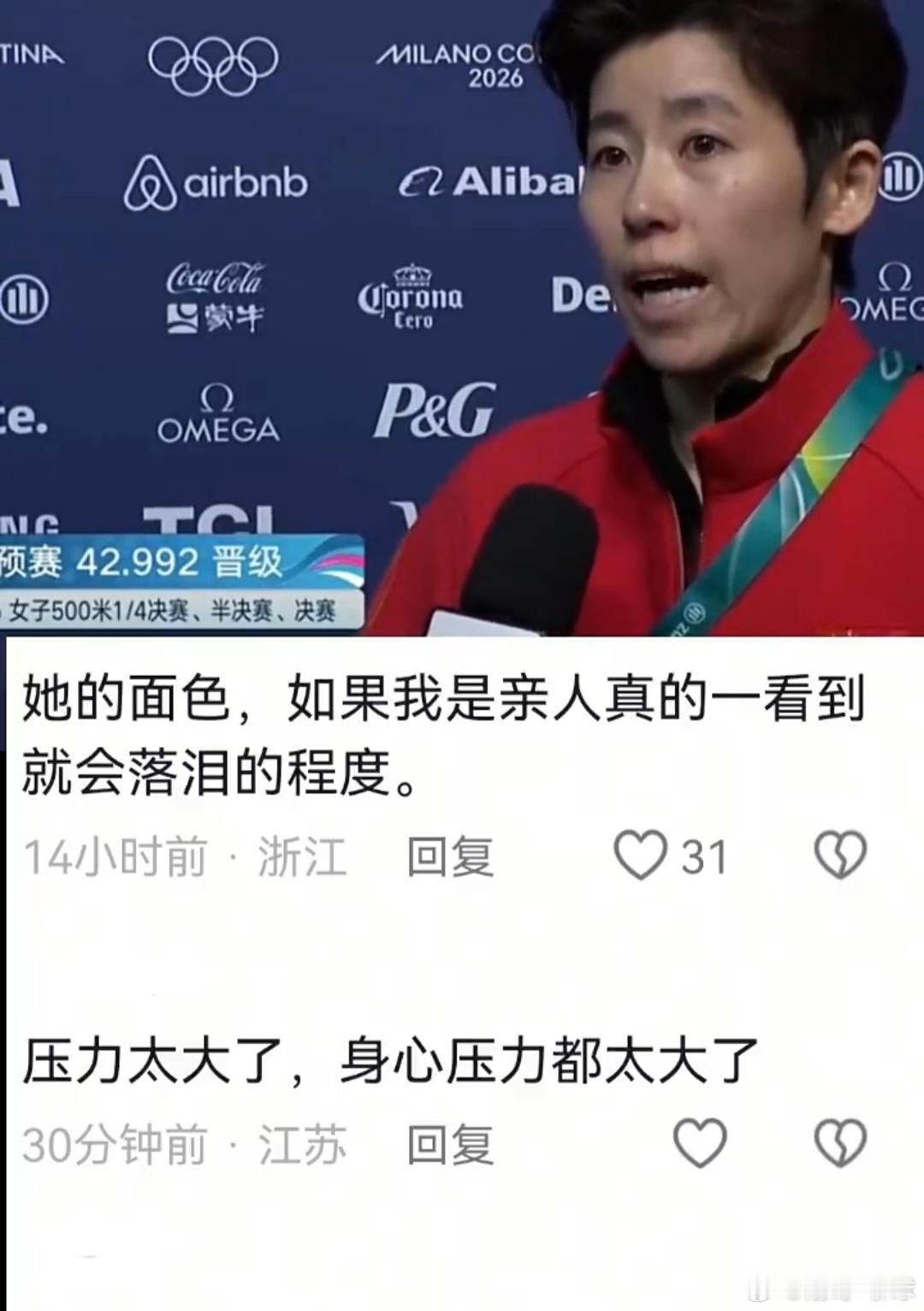 范可新这段话看哽咽了！四朝元老白了头、碎了牙，拼尽所有致敬热爱北京时间2月10日