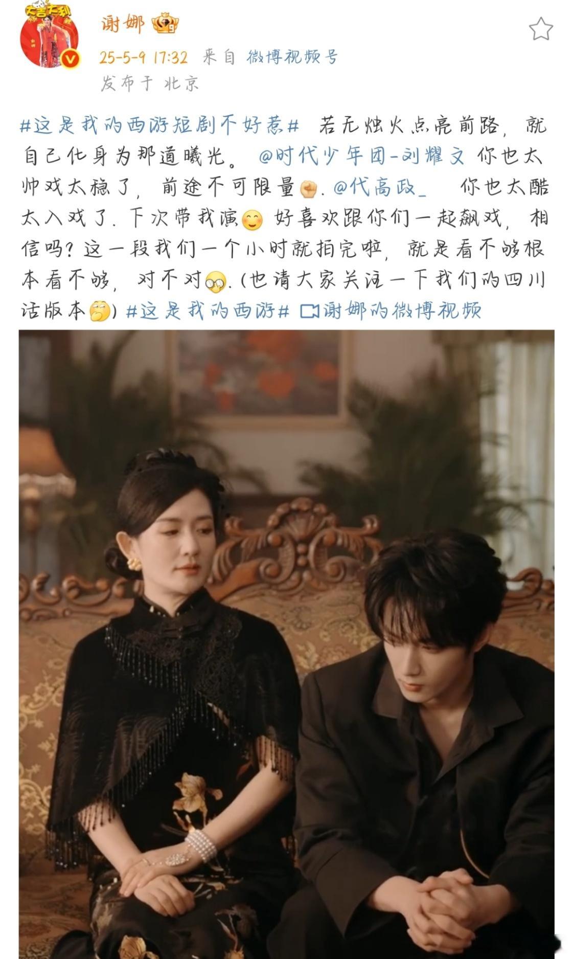谢娜说刘耀文太帅戏稳前途不可限量谢娜说刘耀文太帅戏太稳了 谢娜说刘耀文太帅戏稳前