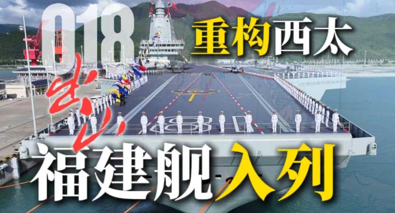 福建舰入列意味着什么？【军事榨菜41】哔哩哔哩动画  ​​​
