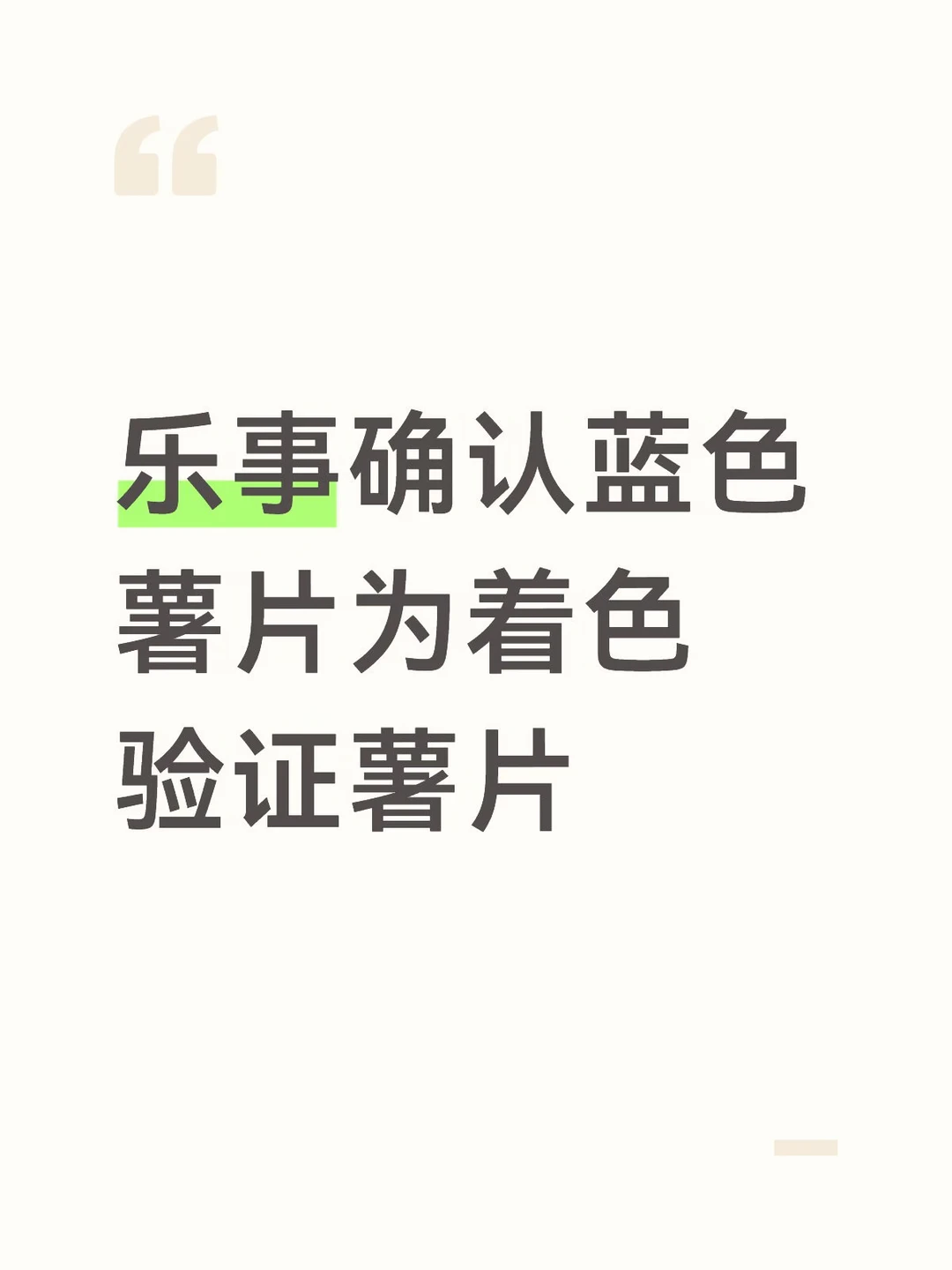 乐事确认蓝色薯片为着色验证薯片