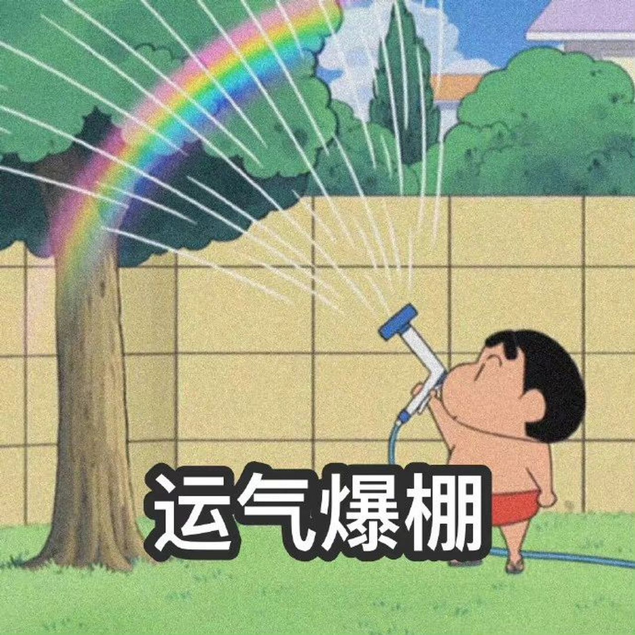 有一个好消息就有一千一万个好消息好的心态 决定一切 