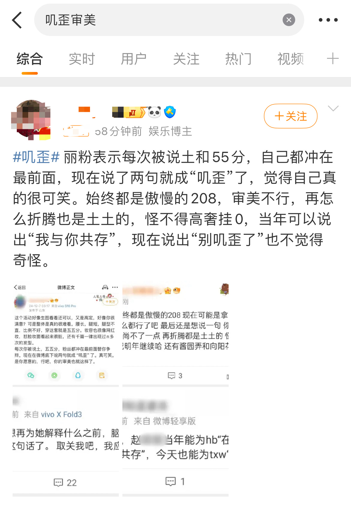 哈哈哈哈哈哈哈，叽歪粉，叽歪审美[笑cry][笑cry][笑cry] 