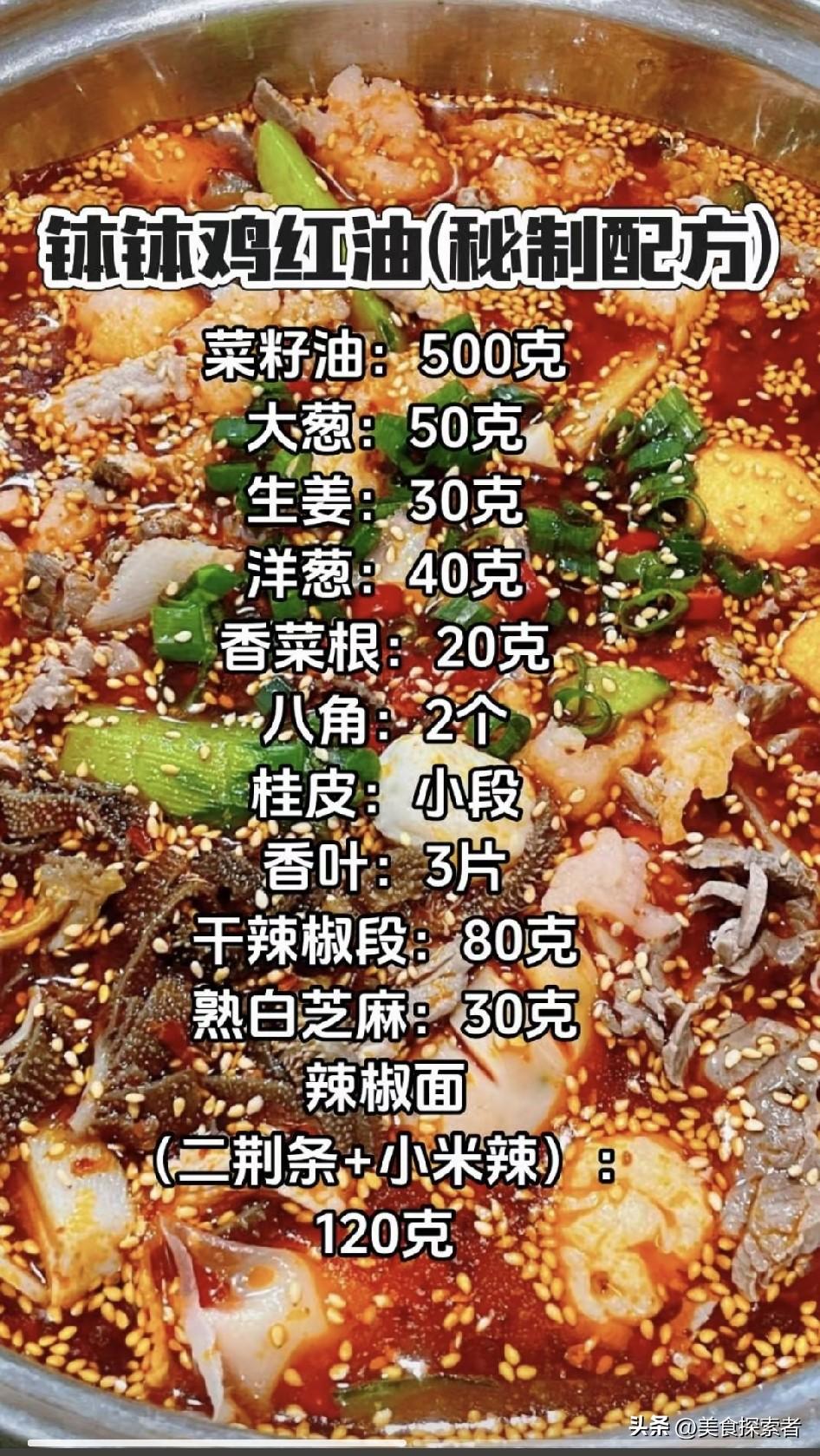 乐山钵钵鸡做法配料窍门是什么?  乐山钵钵鸡：一口入魂的地道美味做法大揭秘
在美
