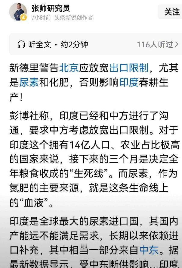 你说说印度是有多搞笑
印度对中国尿素的态度，翻来覆去变，真的让人没法理解。

之
