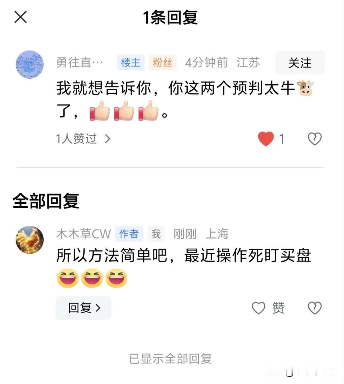 短线就这么玩，再操作不好，是自己的事了。[大笑][大笑][大笑]