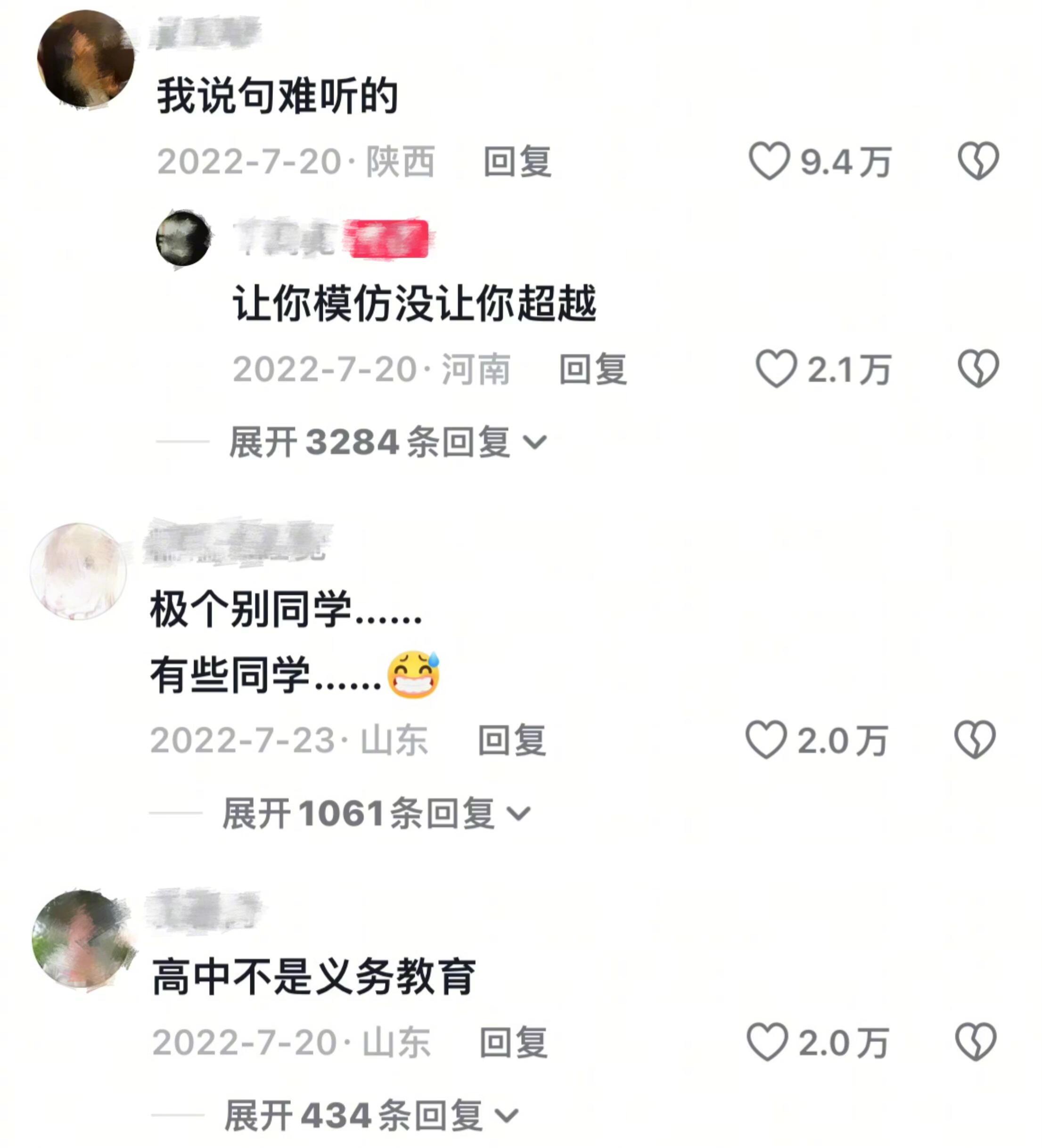 全国老师的统一话术 