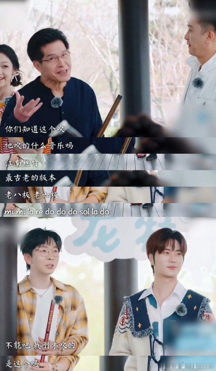 胡夏解锁成就35岁被夸神童胡夏吹笛子，紧张得身体都在微微摇晃，眼神中满是不安，可
