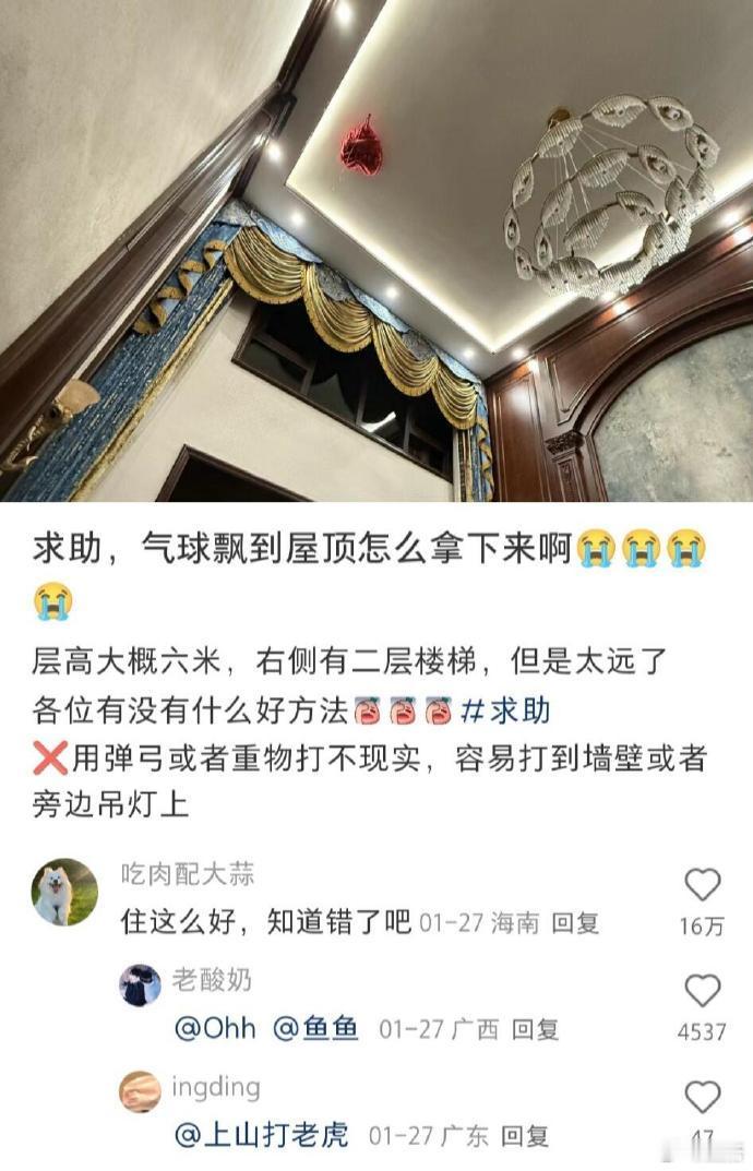 我就说房子太大了会出事吧 