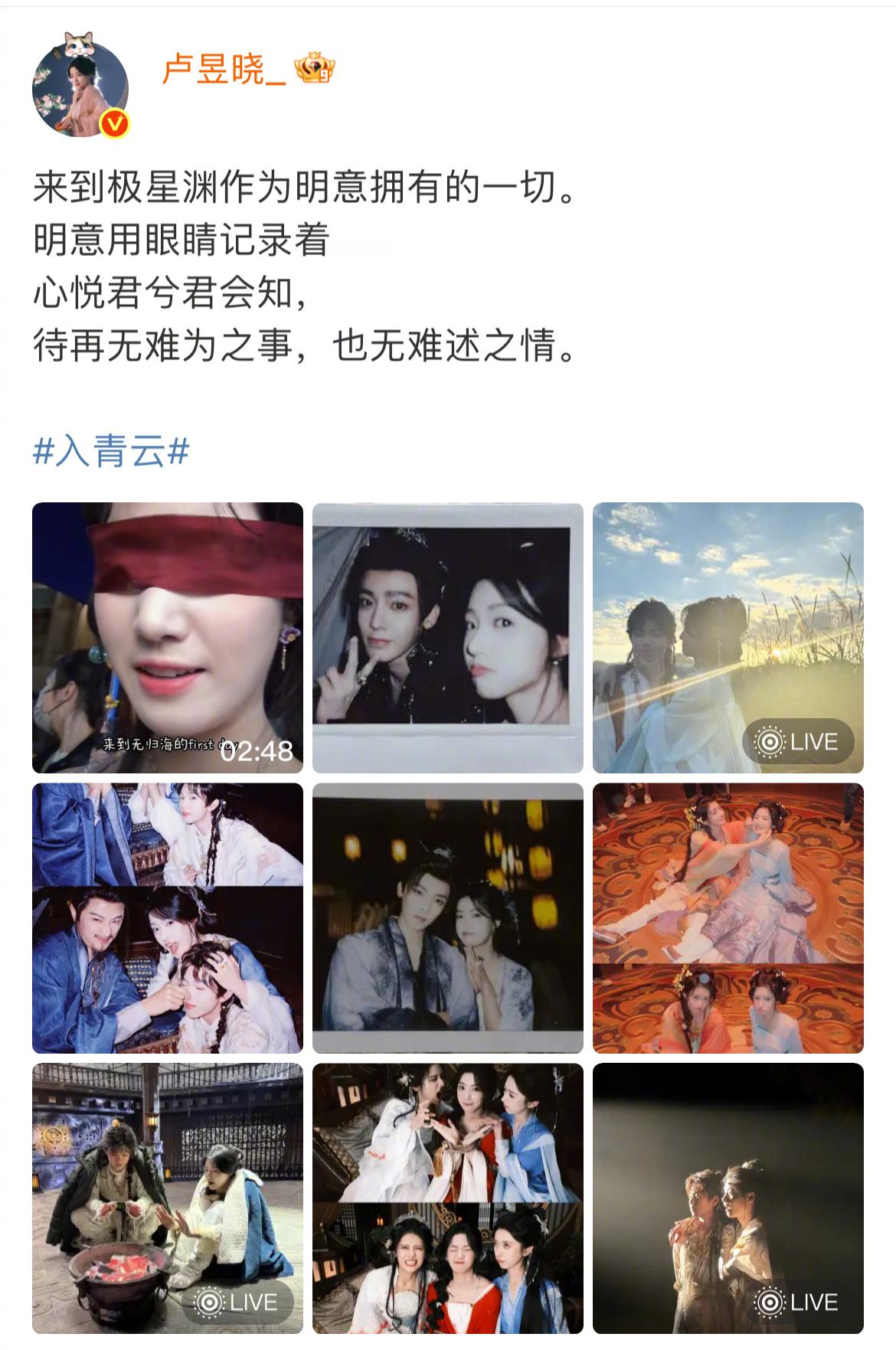 卢昱晓真的把剧粉养的很好 都给我去看卢昱晓的花絮，比正片还上头！她简直是在用vl