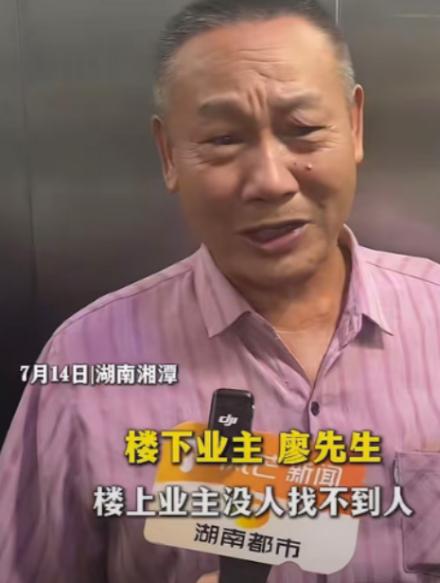湖南一个小区，18层住户廖先生向媒体求助，说一到深更半夜，头顶19楼总会飘出断断