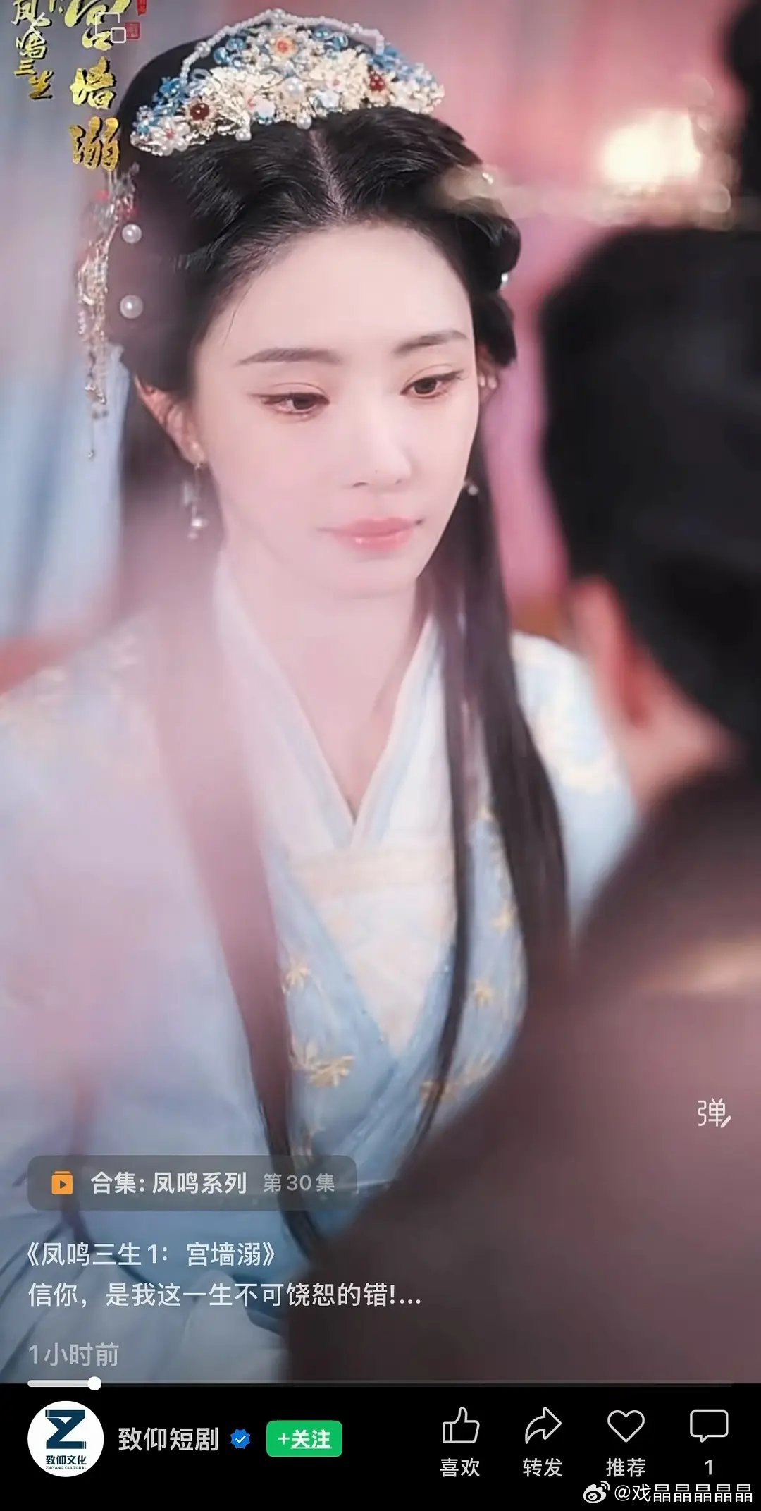 某环大陆演员被fs，导致他拍的短剧《凤鸣三生:宫墙溺》不能正常播，剧方怒气非常大