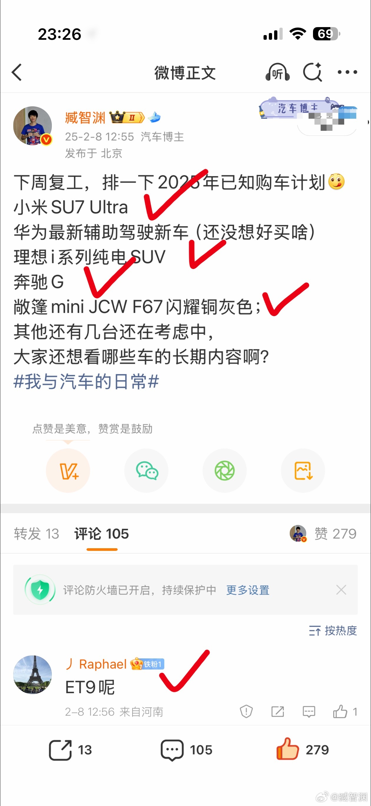 早！看了一下年初定的计划，除了华为ADS车型还没想好，连评论区网友安排的任务都完