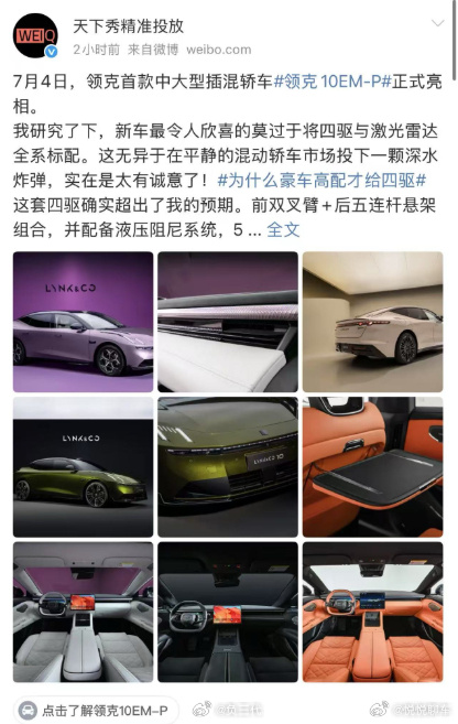 让我们再次恭喜领克，车还没开售，又进账几百个达不溜，做汽车媒体真是一个高危行业[