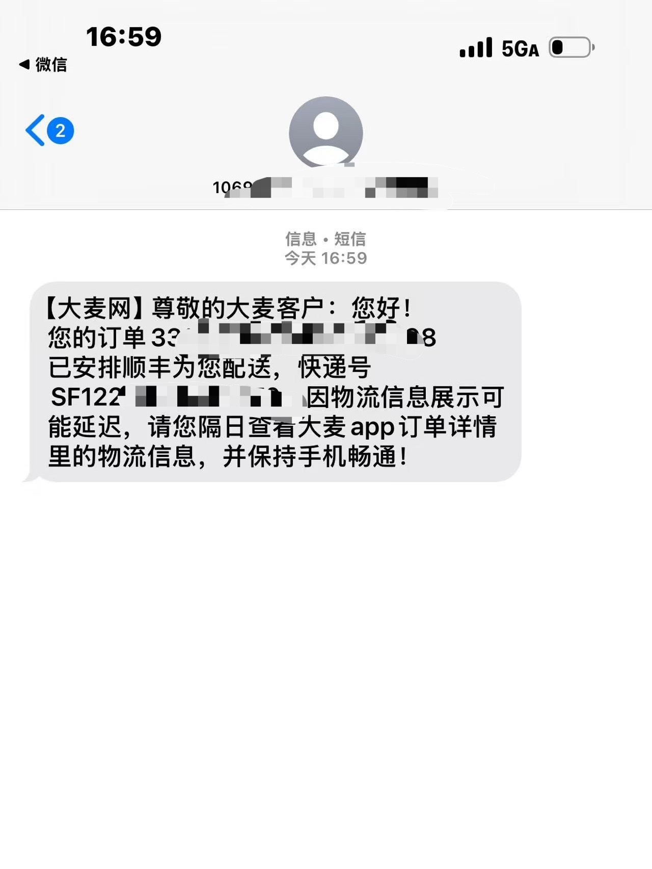大麦你终于发货了🎫 