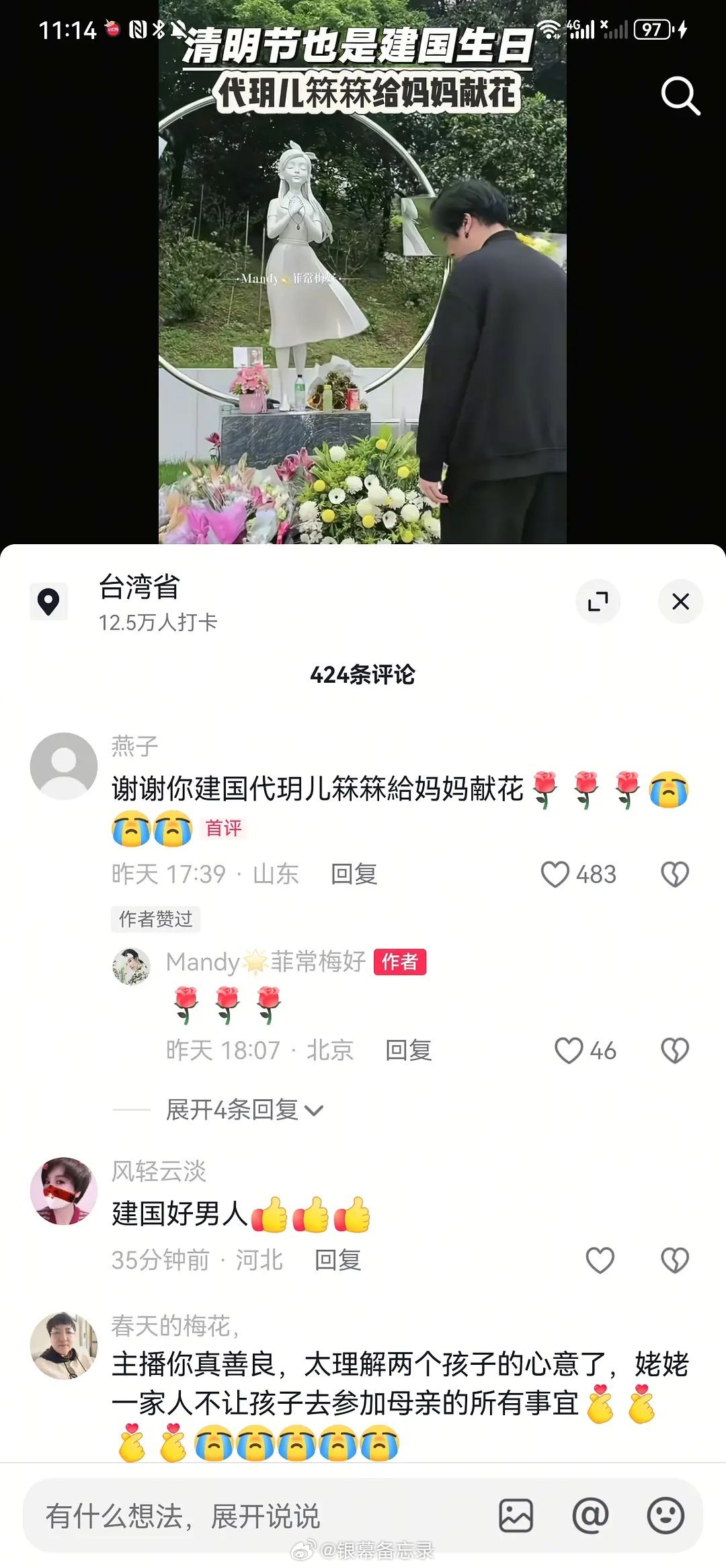 这是谁啊？连人家来月经都知道 ，，，蹭大s流量已经没有底线了 