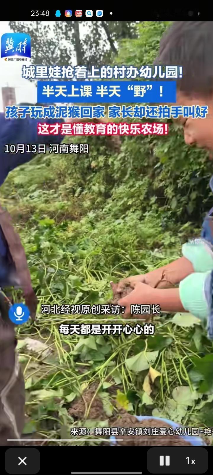 10月14日，漯河市舞阳县。新安镇刘庄爱心幼儿园开展“种田式”教学，孩子们干的有