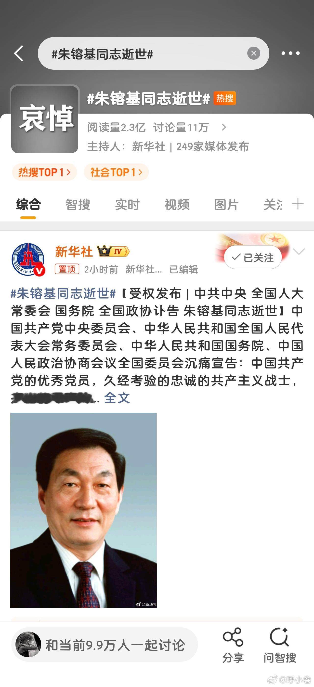 今天真是悲伤的一天 