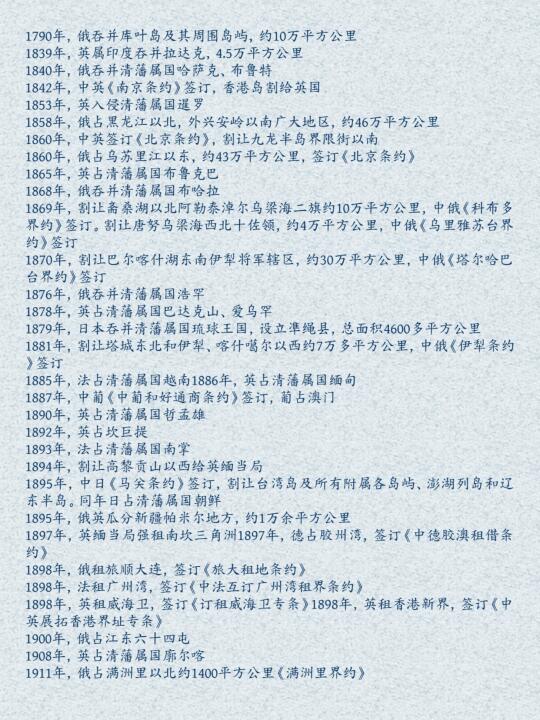 列强无不怀念我大清