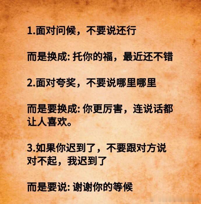 一开口就让人喜欢的口头禅，学起来！ ​​​   ​​​