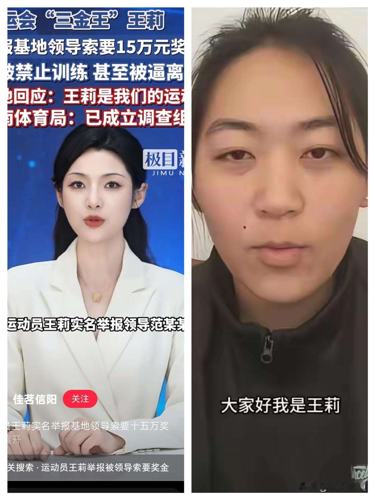 亚运三金得主被领导逼到抑郁？王莉的遭遇哪是打压，分明是某些人把公权当成了索贿的工