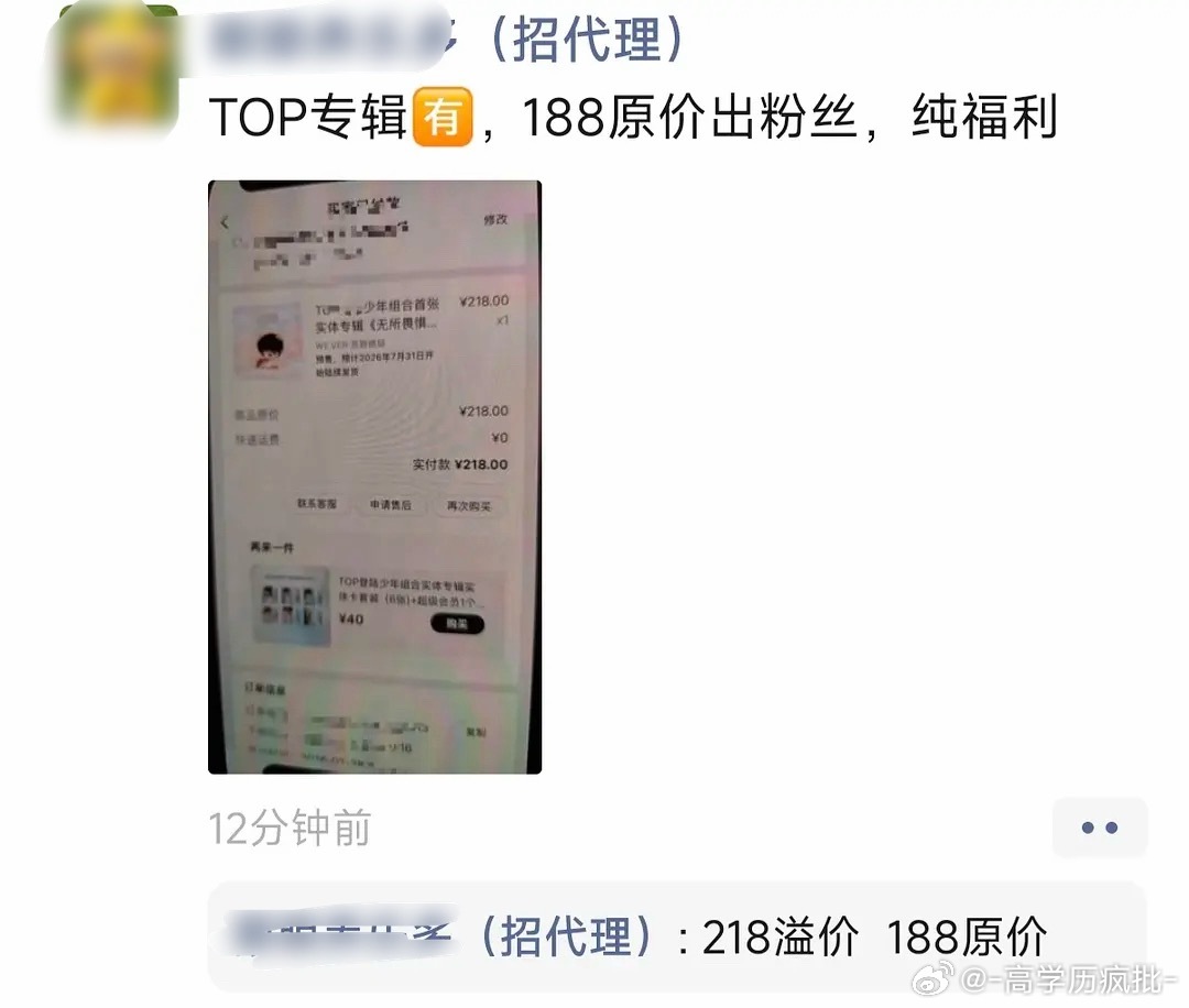 黄牛去抢组合款的干嘛 