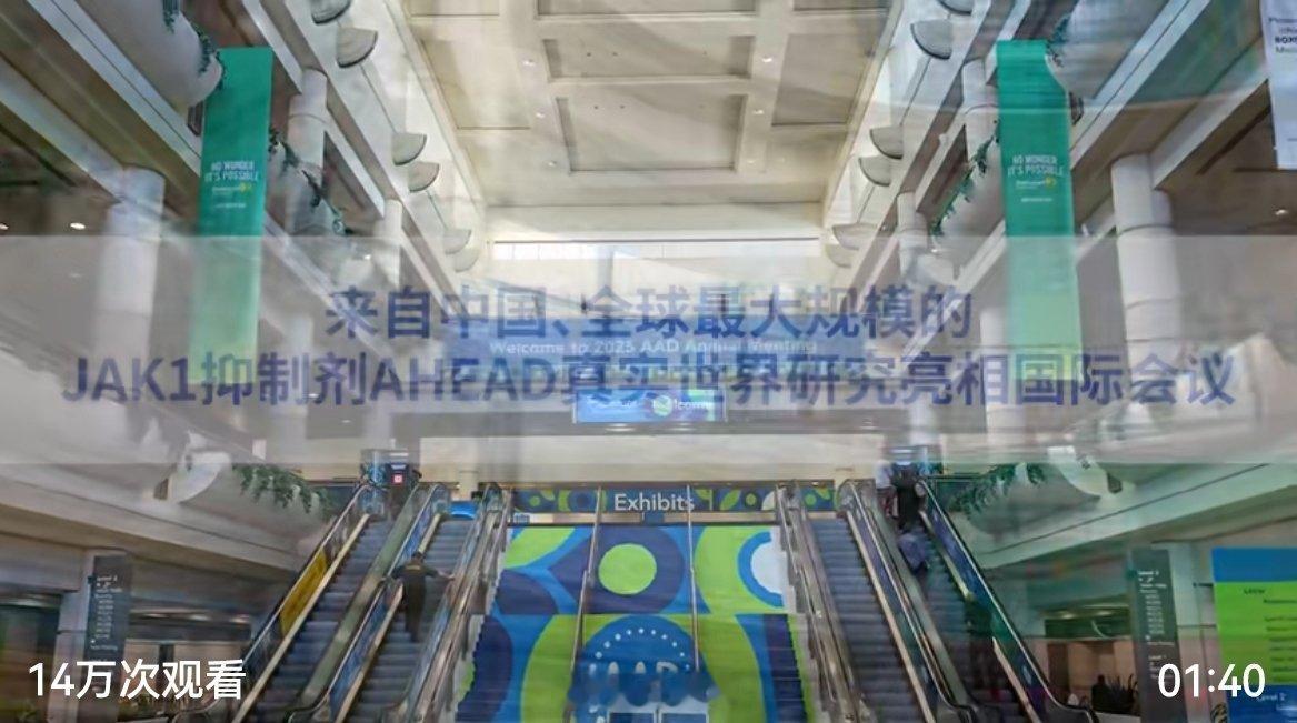 我国头号皮肤病真实世界研究全球规模第一特应性皮炎患者我国超7000万，过往多国外
