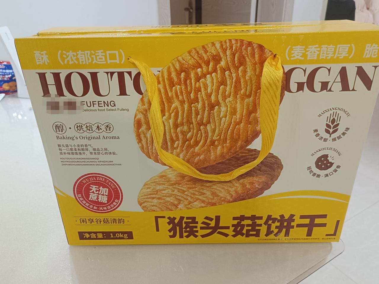 又见骗人的过度包装

节前，女儿同事来家说事，来时买了几个梨，还带了一箱猴头菇饼