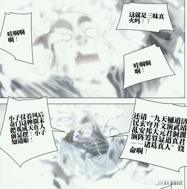 一人之下782话漫画更新！
笑死我了，果然诸葛青最嫉妒的人就是大老王。
直接幻想