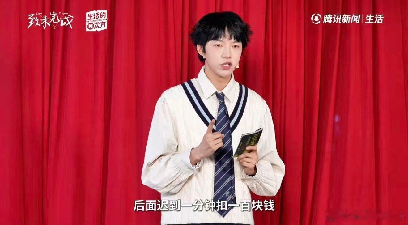 练习生称迟到一分钟经纪公司扣一百元 爱豆成名后出行是商务车但塞满人 一分钟一百元